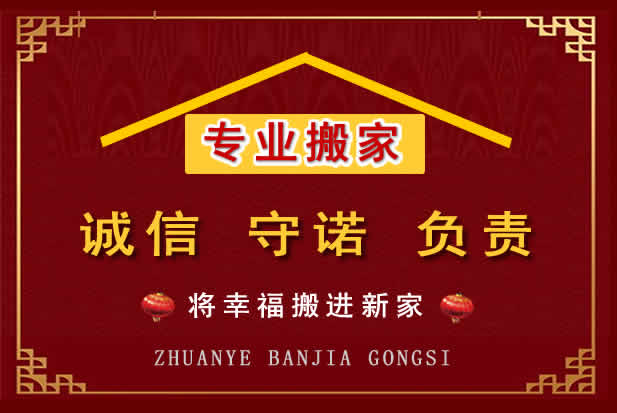中卫搬家电话