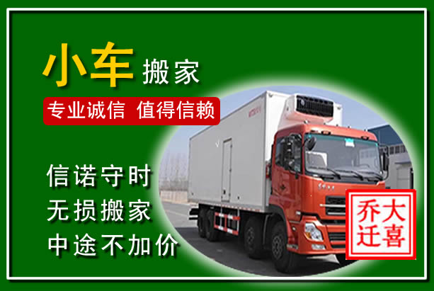 中卫物品搬运