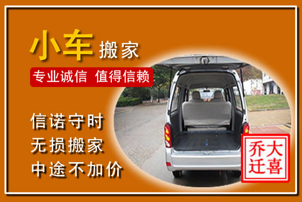 中卫个人搬家