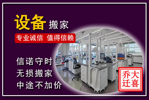 中卫仪器设备搬运