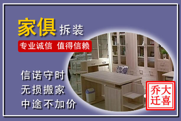 中卫家俱拆装搬运