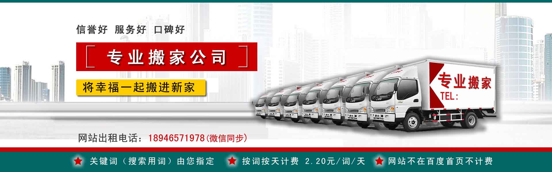 中卫搬运搬家动态